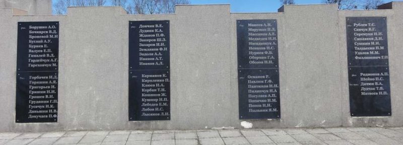 Плиты с именами погибших.