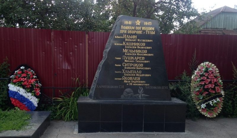 п. Михалково Тульского городского округа. Памятник по улице Калужской, установленный на братской могиле, в которой похоронены советские воины, погибшие в годы войны.