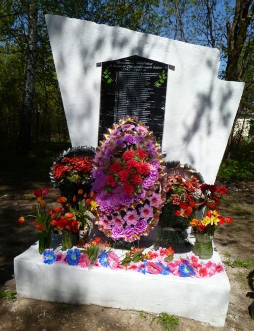 д. Старо-Басово Тульского городского округа. Памятник, установленный на братской могиле, в которой похоронены советские воины, погибшие в годы войны.