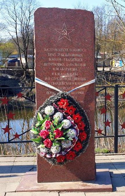 г. Черняховск. Братская могила, в которой захоронено 25 советских воинов, погибших в январе 1945 года. 