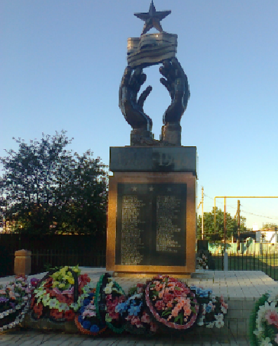 с. Бирючья Коса Лиманского р-на. Памятник по улице Набережной, установленный в 2008 году в честь погибших односельчан в годы войны.