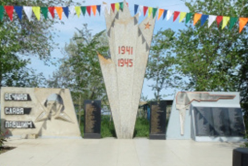 с. Жан-Аул Камызякского р-на. Памятник, установленный в честь погибшим односельчанам в годы войны.