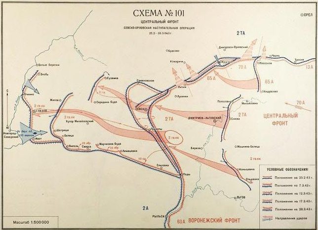 Карта -схема Севской наступательной операции.