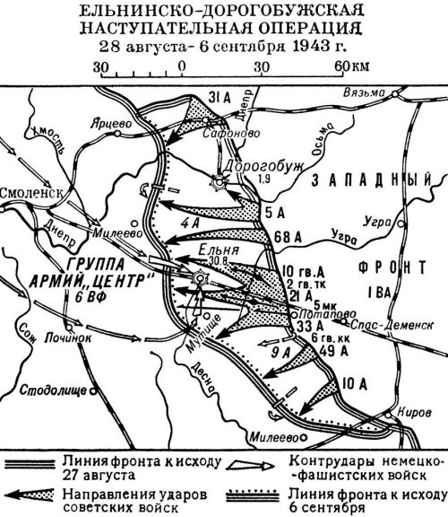 Карта-схема Ельнинско-Дорогобужской операции.
