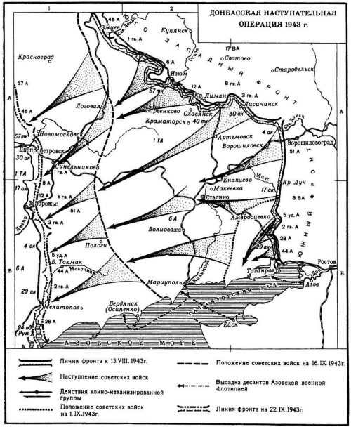 Карта-схема Донбасской наступательной операции.