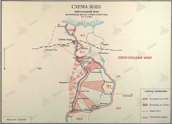 Карта-схема Старорусской операции.