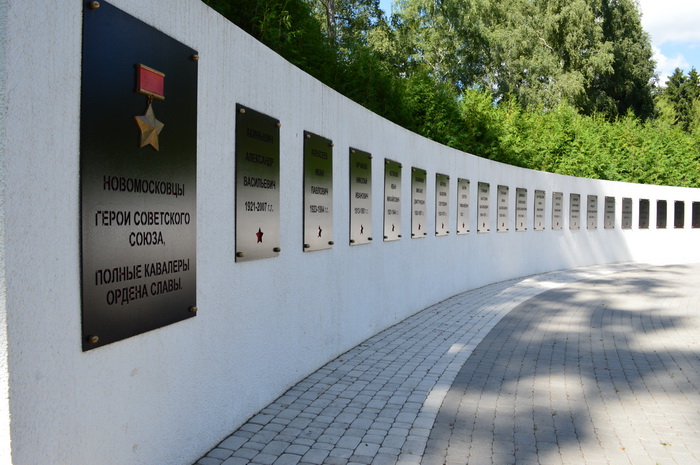 Памятная стена Героев Советского Союза и Полных Кавалеров ордена Славы.