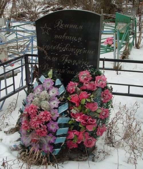 с. Гремячее Новомосковского р-на. Памятник воинам, погибшим в годы войны, установленный на новом кладбище.