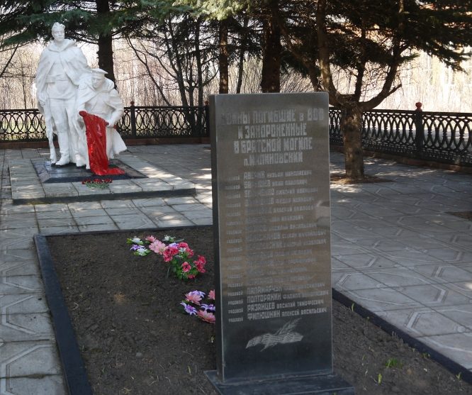 п. Малиновский Новомосковского р-на. Памятник, установленный в 1957 году на братской могиле, в которой похоронены советские воины, погибшие в годы войны.