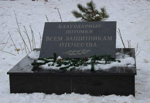 г. Астрахань. Памятник, установленный по улице Жилой в честь защитников Отечества.