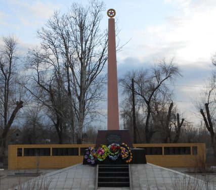 с. Сасыколи Харабалинского р-на. Памятник односельчанам, погибшим в годы войны.