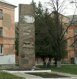 г. Узловая. Памятник, установленный в 1971 году в честь освобождения города. Скульптор - Тимонов. 
