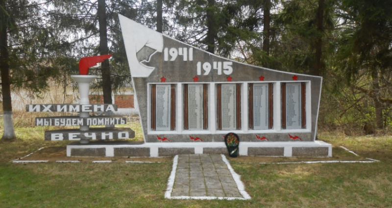 с. Шатово Дубенского р-на. Памятник, установленный на братской могиле советских воинов, погибших в годы войны.