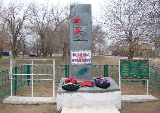 с. Поды Черноярского-р-на. Памятный знак, установленный в 1975 году землякам, павшим в годы Гражданской и Великой Отечественной войны. 