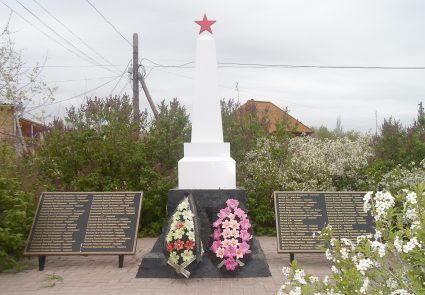 с. Ступино Черноярского-р-на. Памятник, установленный в честь земляков, погибших в годы Гражданской и Великой Отечественной войны. 