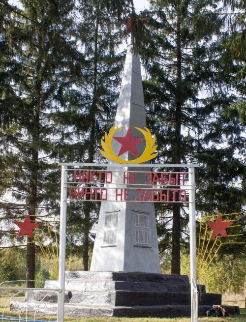 с. Малое Скуратово Чернского р-на. Обелиск, установленный на братской могиле, в которой похоронены советские воины.