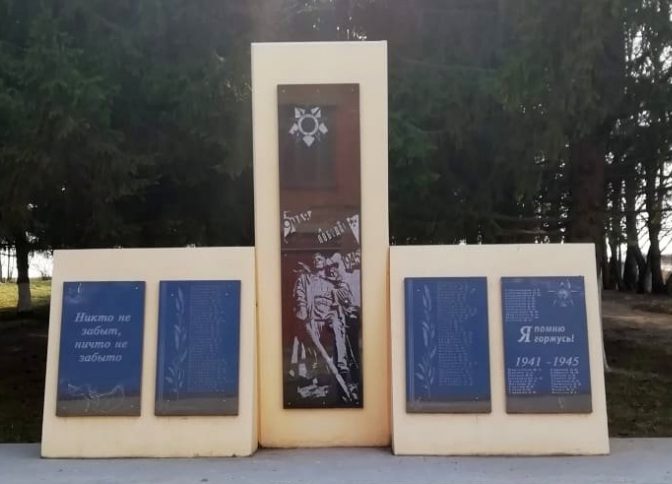 с. Павло-Хутор Ефремовского городского округа. Памятник, установленный на братской могиле советских воинов, погибших в годы войны. 
