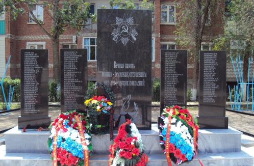 п. Волго-Каспийский Камызякского р-на. Памятник, установленный в 2010 году в честь земляков, погибших в годы войны. 