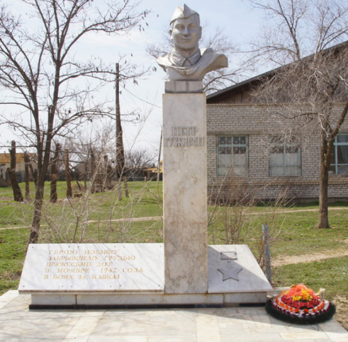с. Покровка Ахтубинского р-на. Памятник Герою Советского Союза П.К. Гужвину, установленный в 2001 году.