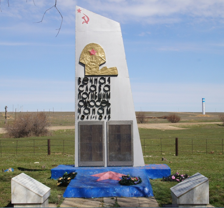 с. Сокрутовка Ахтубинского р-на. Обелиск, установленный в 1971 году в честь воинов-односельчан погибшим в годы войны. 