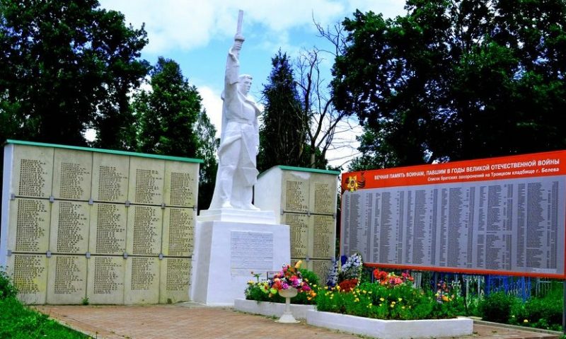 г. Белев. Памятник на Троицком кладбище, установленный на братской могиле в 1969 году, в которой похоронены советские воины.