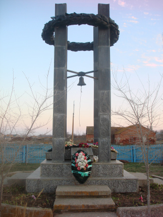 с. Раздор Камызякского р-на. Памятник «Символ подвига и скорби», установленный в 1995 году по улице Степной.