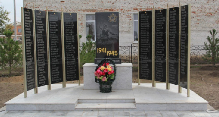 с. Трудфронт Камызякского р-на. Памятник по улице Куйбышева, установленный в 2013 году в честь односельчан, погибших в годы войны.