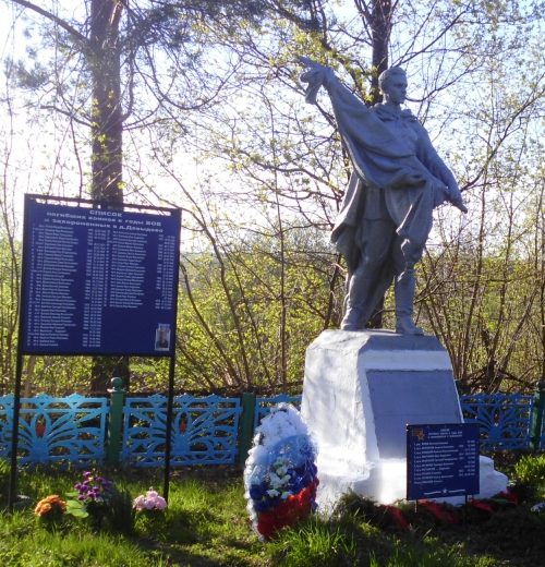 д. Давыдово Белевского р-на. Памятник, установленный на братской могиле в 1957 году, в которой похоронены советские воины. 