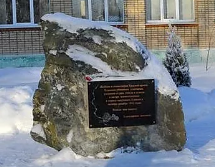 г. Плавск. Памятный знак около здания бывшей школы на месте, где находился лагерь военнопленных.