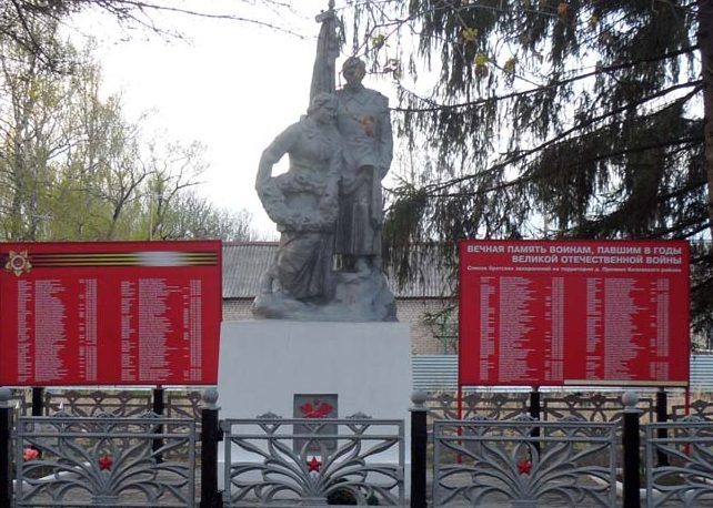 д. Пронино Белевского р-на. Памятник, установленный на братской могиле в 1956 году, в которой похоронены советские воины. 