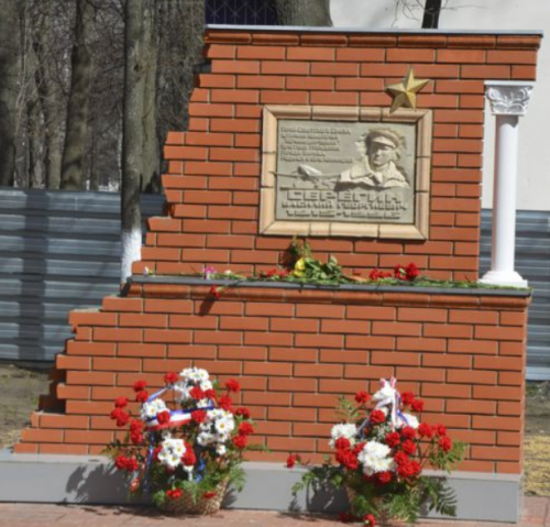 п. Ломинцевский Щекинского р-на. Стела Герою Советского Союза В.Г.Серегину установлена на территории средней школа №22 в 2015 г.