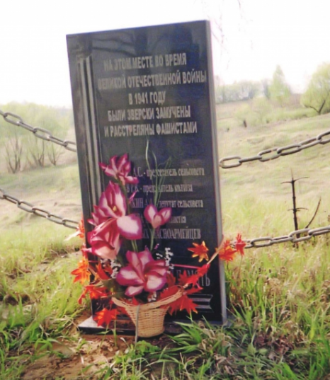д. Квашнино Ясногорского р-на. Обелиск в память о расстрелянных односельчанах, установленный в 1975 году.