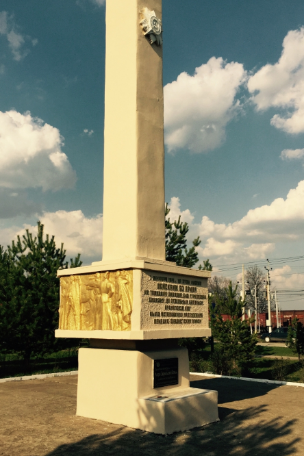 п. Ревякино Ясногорского р-на. Памятный знак на рубеже обороны Ясногорского района, установленный в 1969 году.