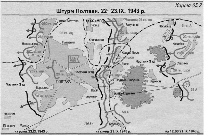 Схема штурма Полтавы 21-23 сентября 1943 г.