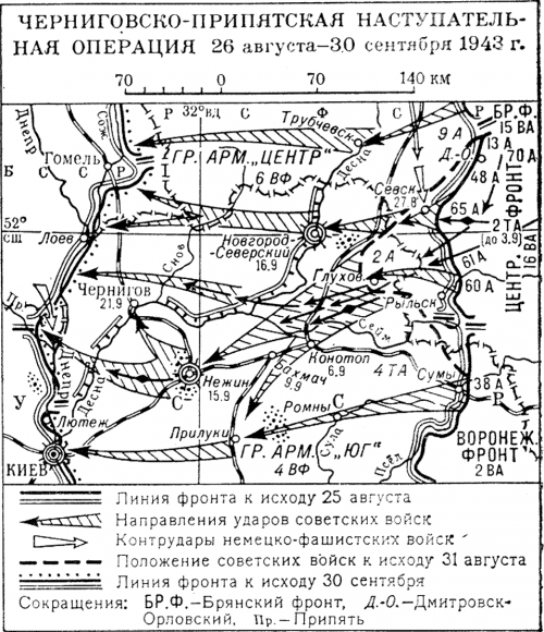 Карта-схема Черниговско-Припятской операции.