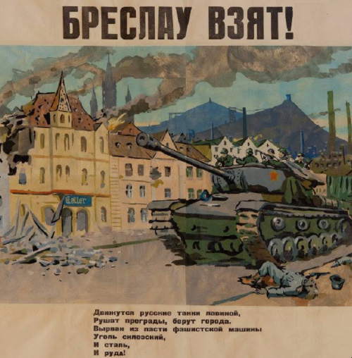 Советский агитационный плакат.