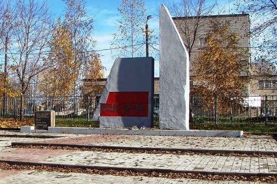 г. Смоленск. Памятник по переулку 1-й Краснофлотский 15б, установленный на братской могиле, в которой похоронено 1500 советских и польских граждан, расстрелянных нацистами в оккупированном Смоленске. 