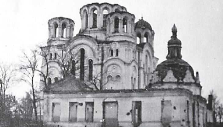 Разрушенный храм. 1943 г.