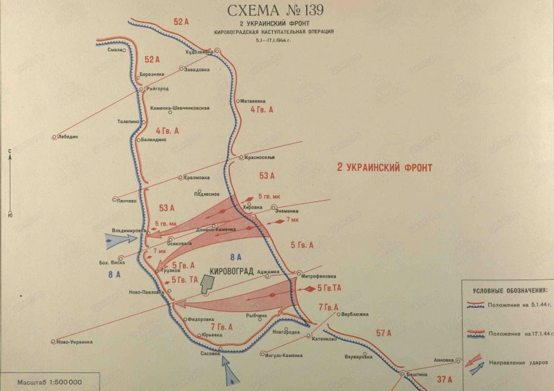 Карта-схема Кировоградской операции.