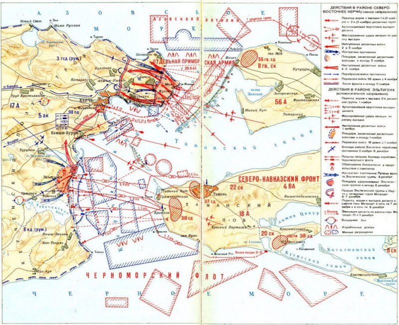 Карта-схема Керченско-Эльтигенской десантной операции.