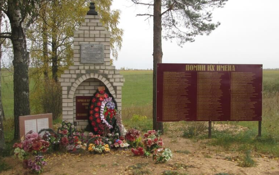 д. Андреево Демидовского р-на. Памятник, установленный на братской могиле, в которой похоронено 79 советских воинов. 