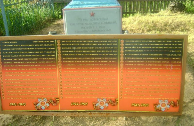 д. Узвоз Велижского р-на. Братская могила советских воинов, погибших в годы войны.