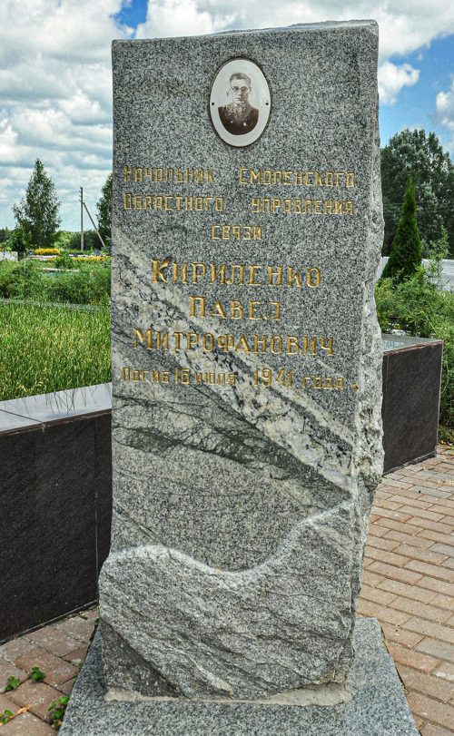 Памятник Кириленко П.М. - начальнику Смоленского узла связи.