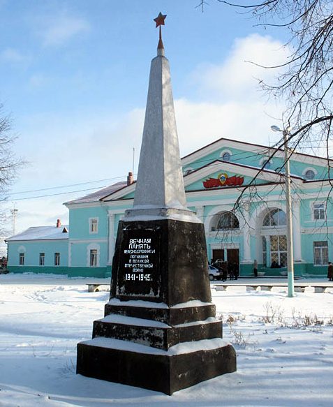 г. Вязьма. Памятник на Привокзальной площади, установленный в 1976 году в честь погибшим железнодорожников в 1941 году при защите станции и города. 