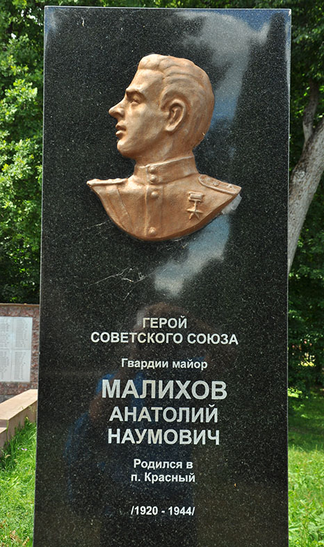 Стела-памятник Герою Советского Союза майору Малихову А.Н. 