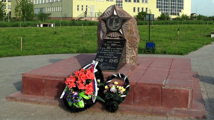  г. Вязьма. Памятник в честь 60-летия Победы. 
