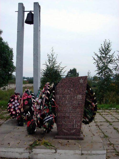 г. Вязьма. Памятник 25 тысячам узников концлагеря, замученных и расстрелянных оккупантами.