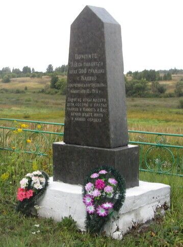 д. Кадино Монастырщинского р-на. Памятник, установленный на братской могиле, в которой похоронено 300 расстрелянных евреев 10 октября 1941 году.