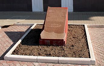 г. Гагарин (Гжатск). Памятный знак в честь 60-летия Победы, установленный перед ж.д. вокзалом. 