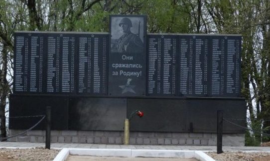 с. Мигновичи Монастырщинского р-на. Памятник, установленный в 2017 году в честь воинов-земляков, погибших в годы Великой Отечественной войны. 